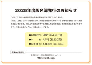 250408国際基督教大学高校HP告知文データのサムネイル